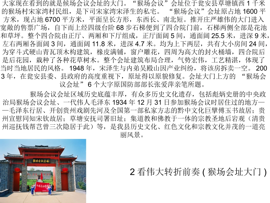 候场旅游指南_第2页