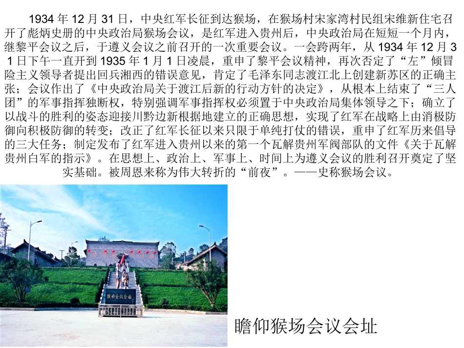 候场旅游指南_第3页