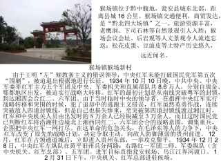 候场旅游指南