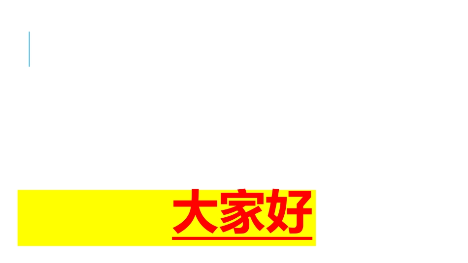 呼吸机培训资料_第1页