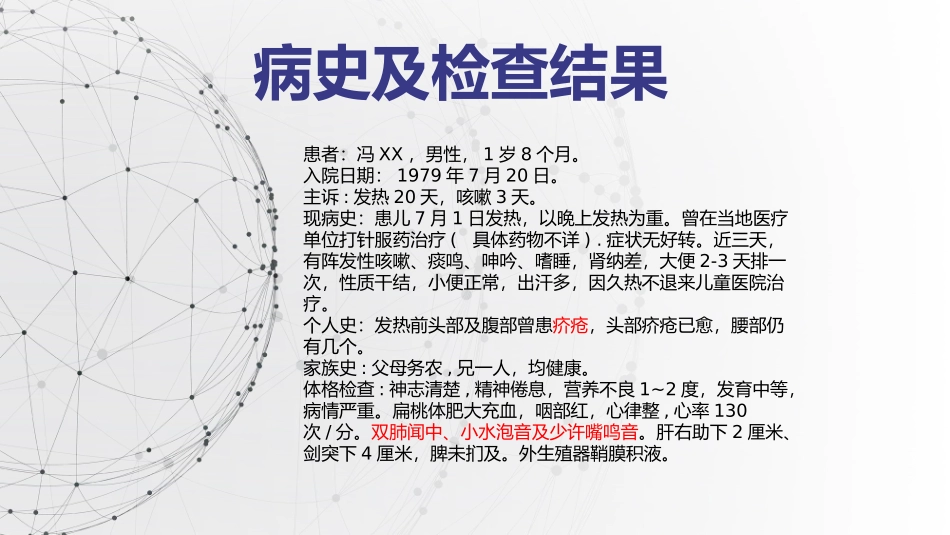 呼吸系统病理讨论_第2页