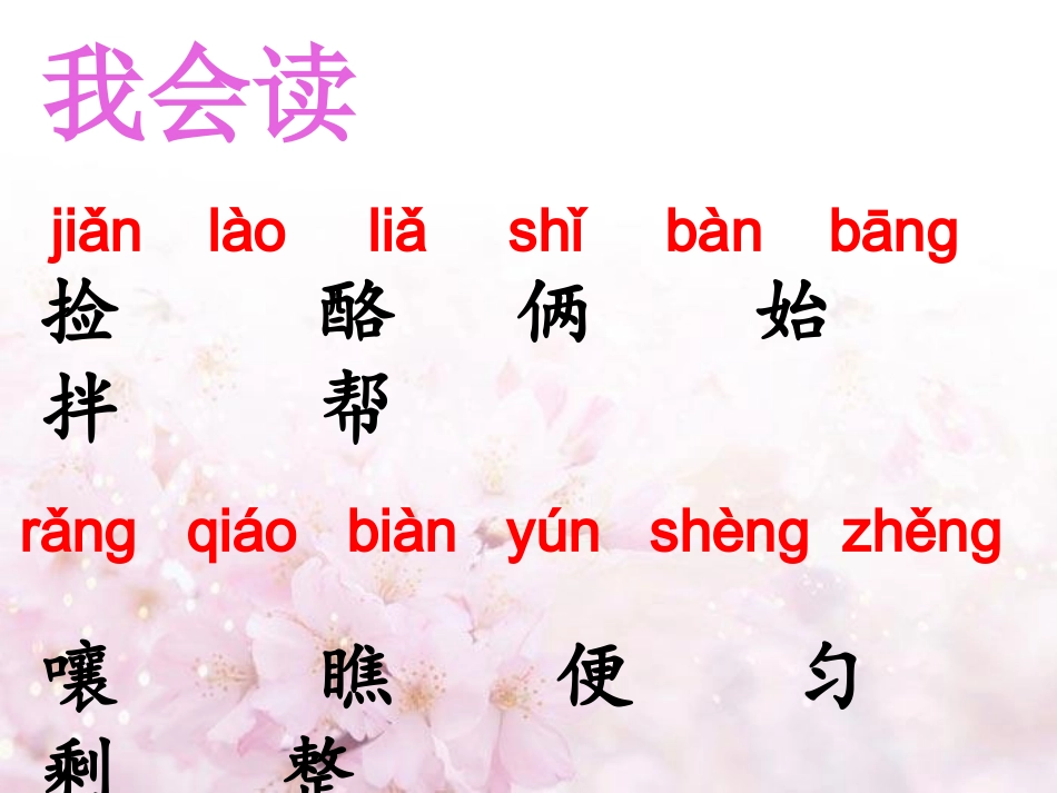 狐狸分奶酪课件_第3页