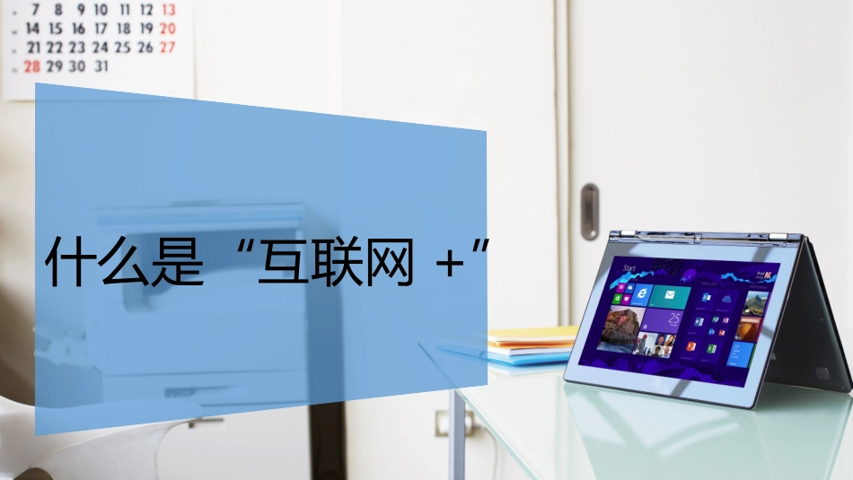 互联网+医疗课件_第3页