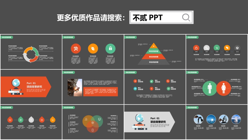 互联网电商创业项目可行性分析报告模板_第3页