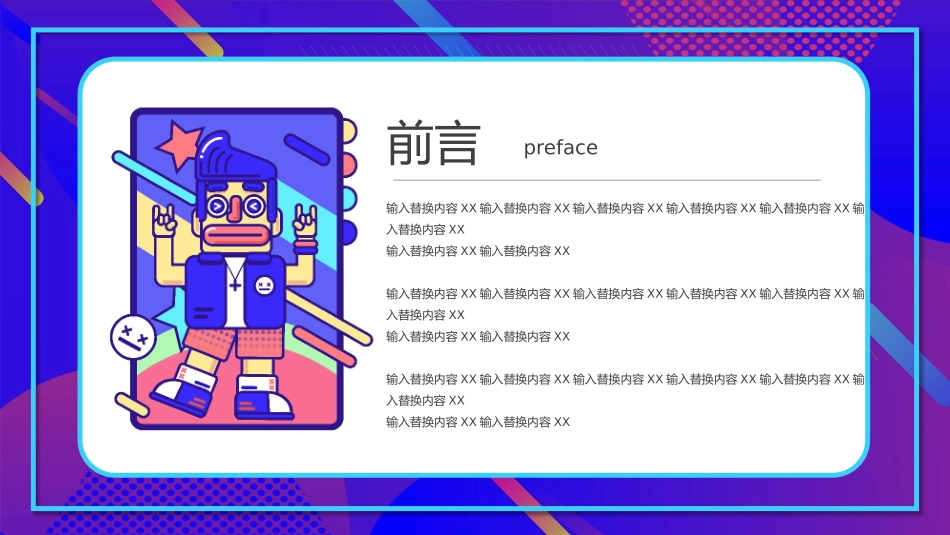 互联网抖音短视频运营方案通用_第2页