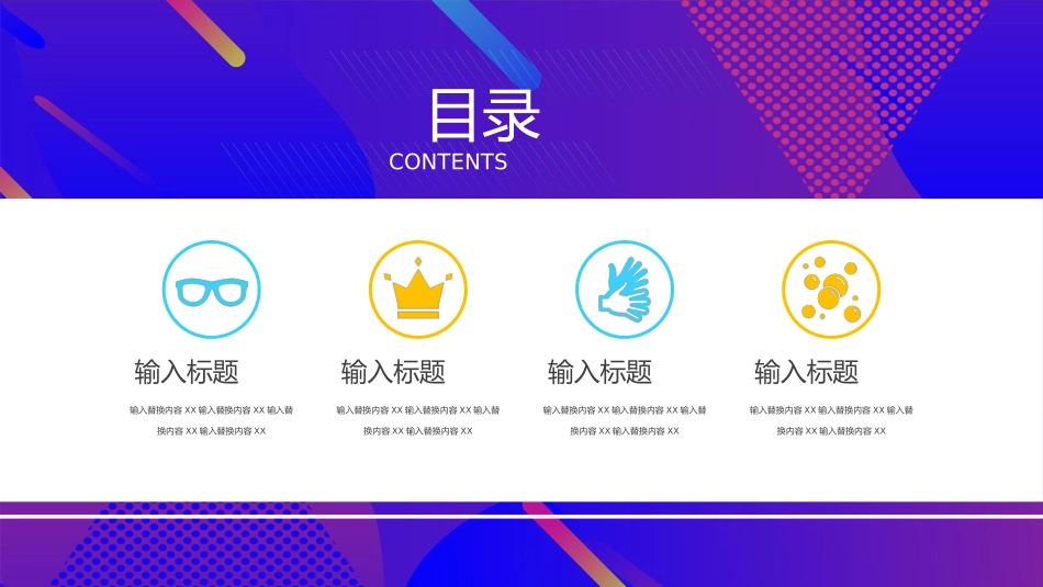 互联网抖音短视频运营方案通用_第3页