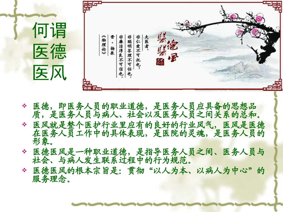 护理岗前培训课件_第3页