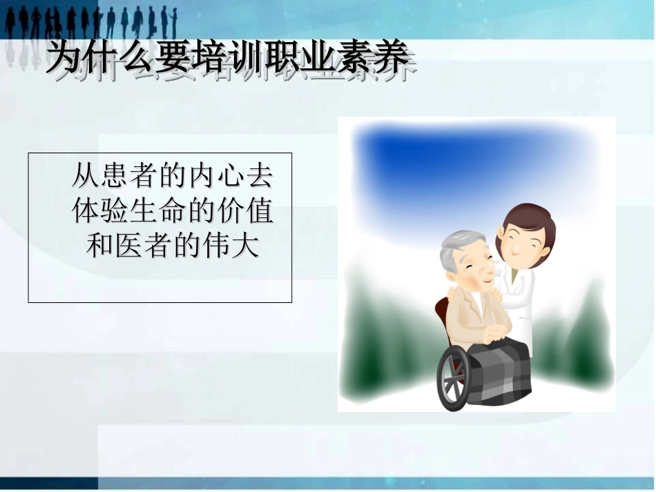 护士职业素养和职业道德规范优质课件_第2页