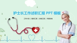 护士中级职称竞聘