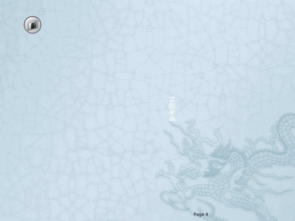 华为相当不错的存储培训资料_第2页