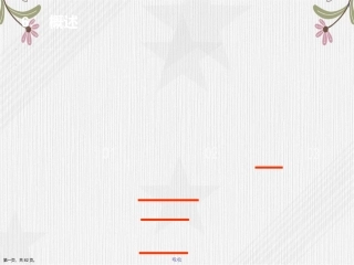 化工原理精馏课件