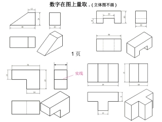 化工制图习题答案