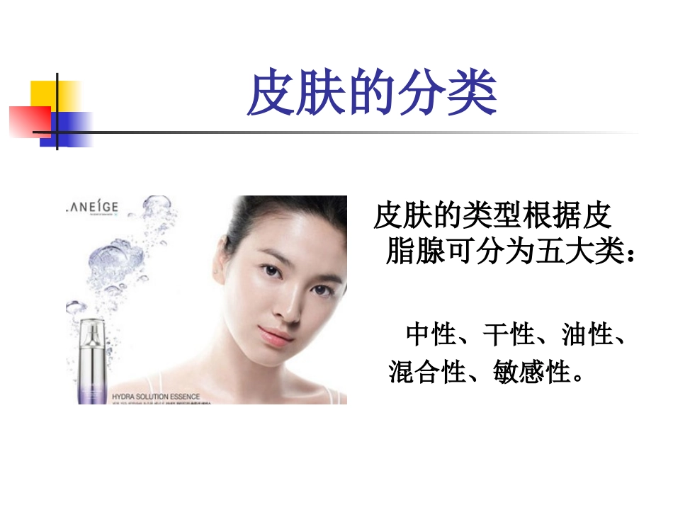 化妆班培训课件_第1页