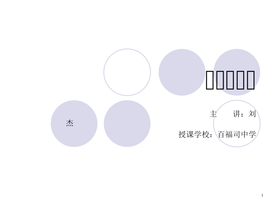 环保购物袋课件_第1页