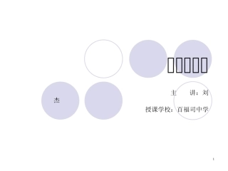 环保购物袋课件