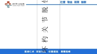 环杓关节脱位