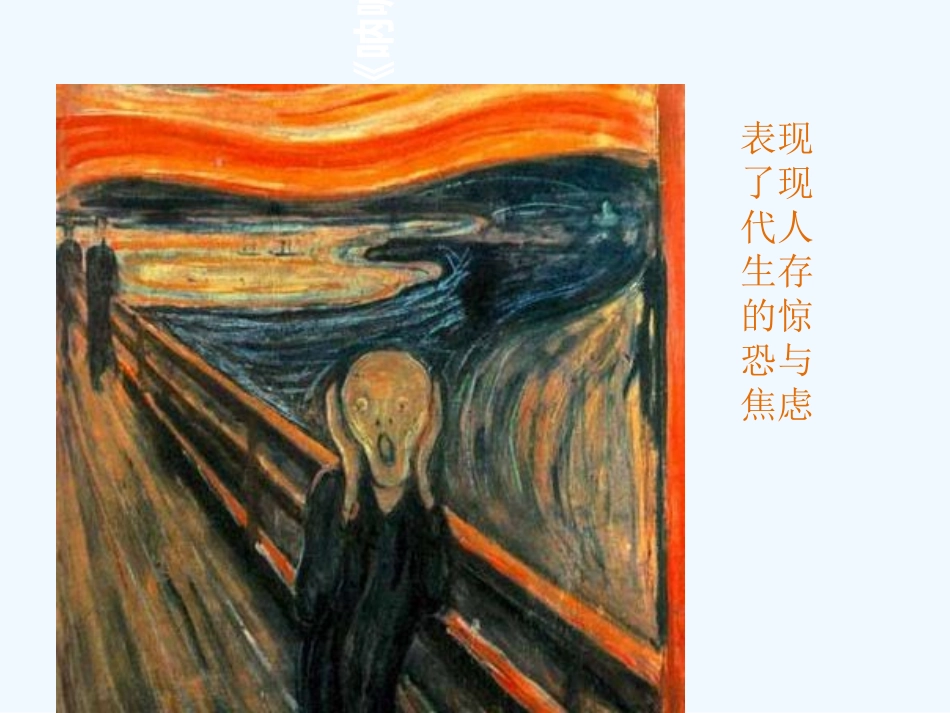 荒诞的审美特征._第2页