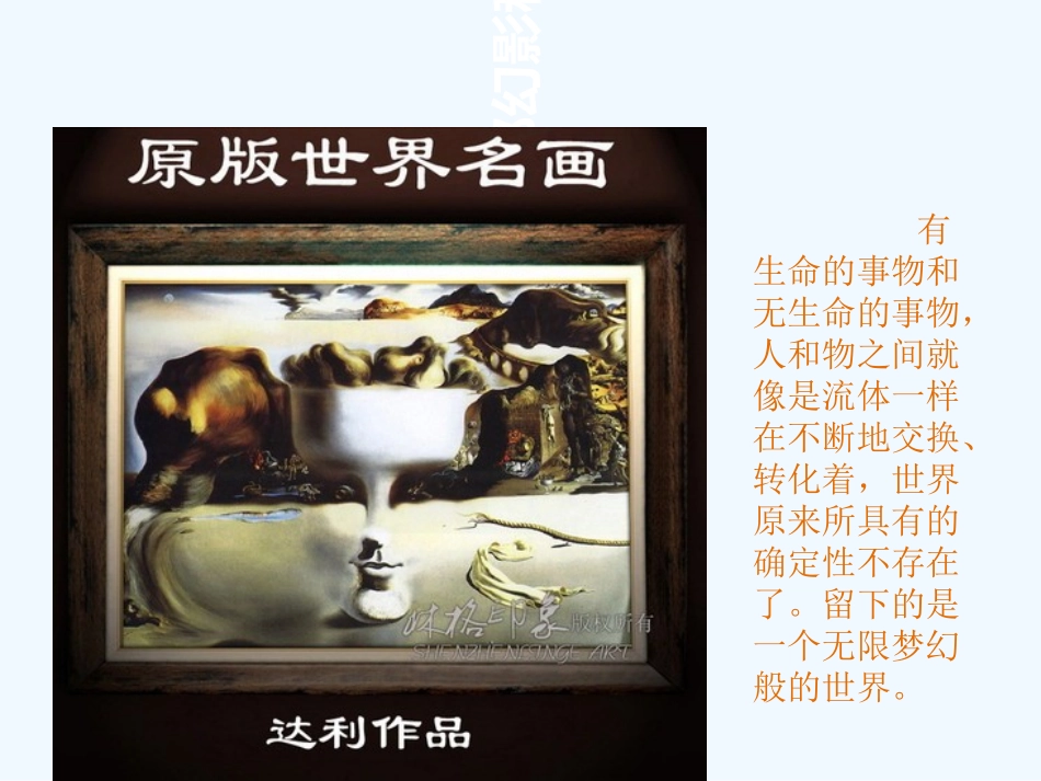 荒诞的审美特征._第3页