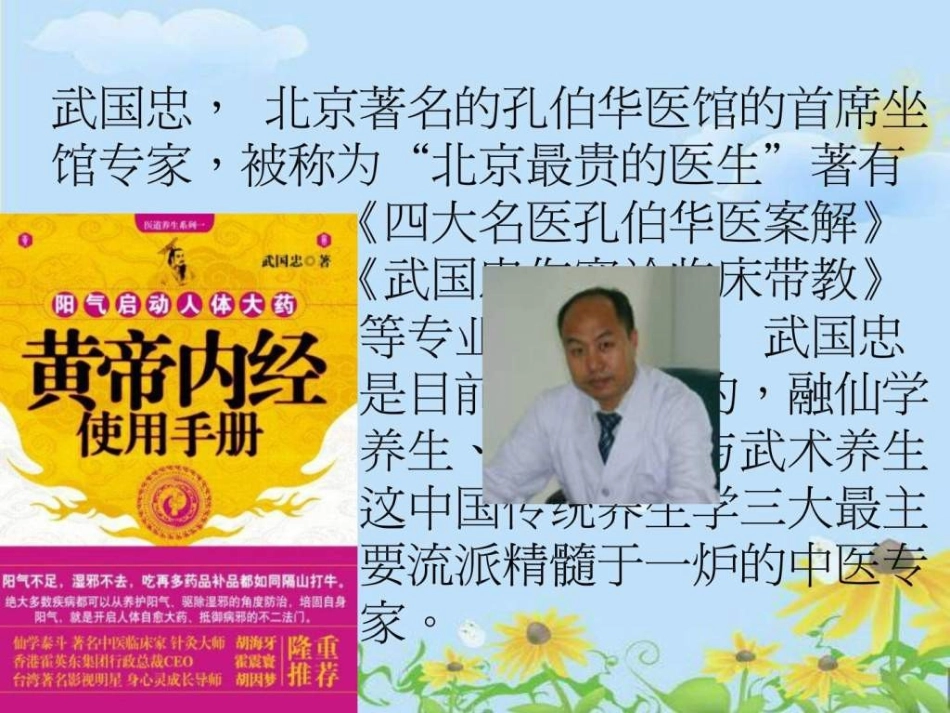 黄帝内经使用手册_第2页