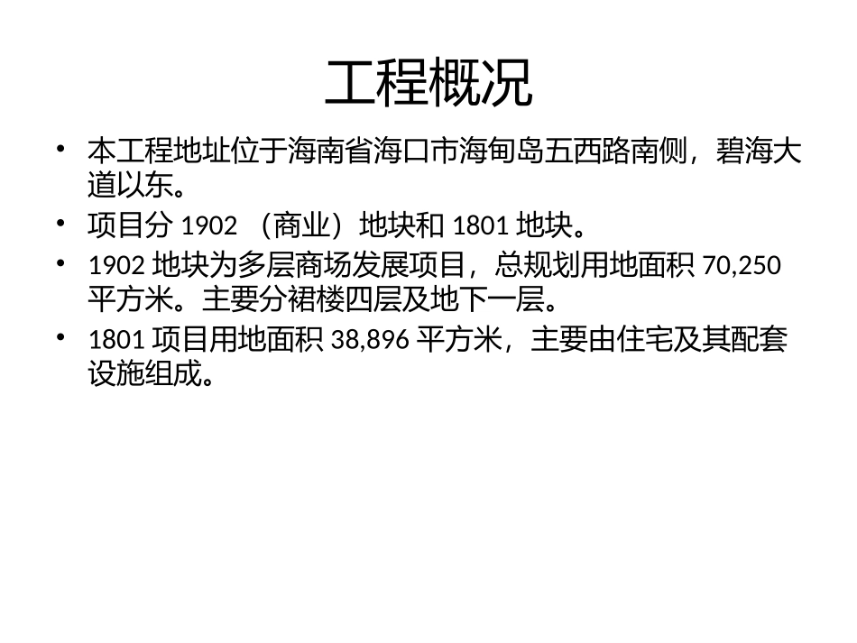 回旋钻孔灌注桩的验收要点_第2页