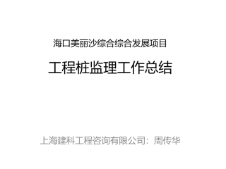 回旋钻孔灌注桩的验收要点