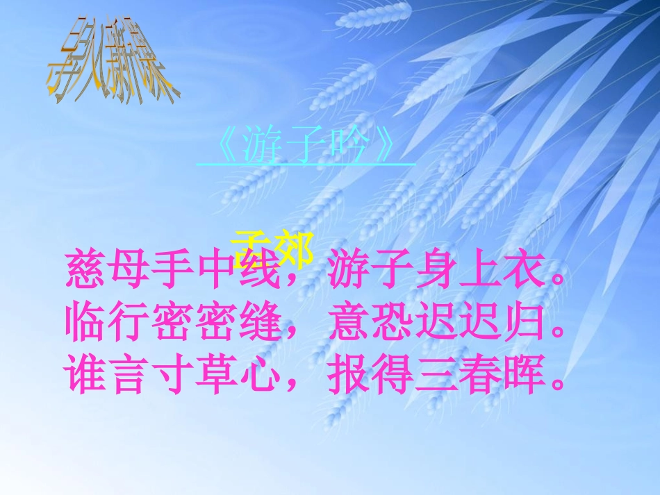 回忆我的母亲课件精品_第2页