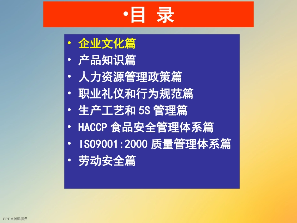 汇源企业文化_第3页