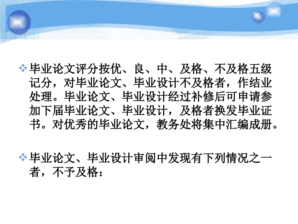 会计税务专业毕业论文设计方案_第2页