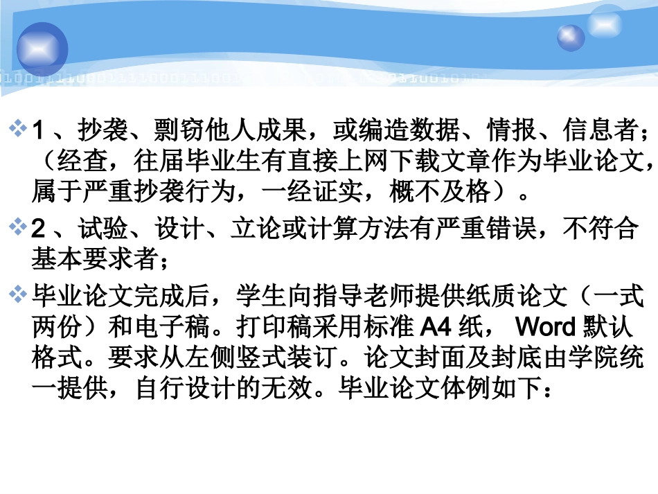 会计税务专业毕业论文设计方案_第3页