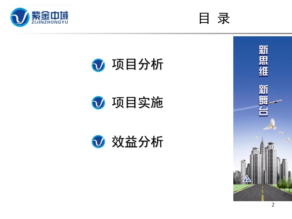 会展策划方案_第2页