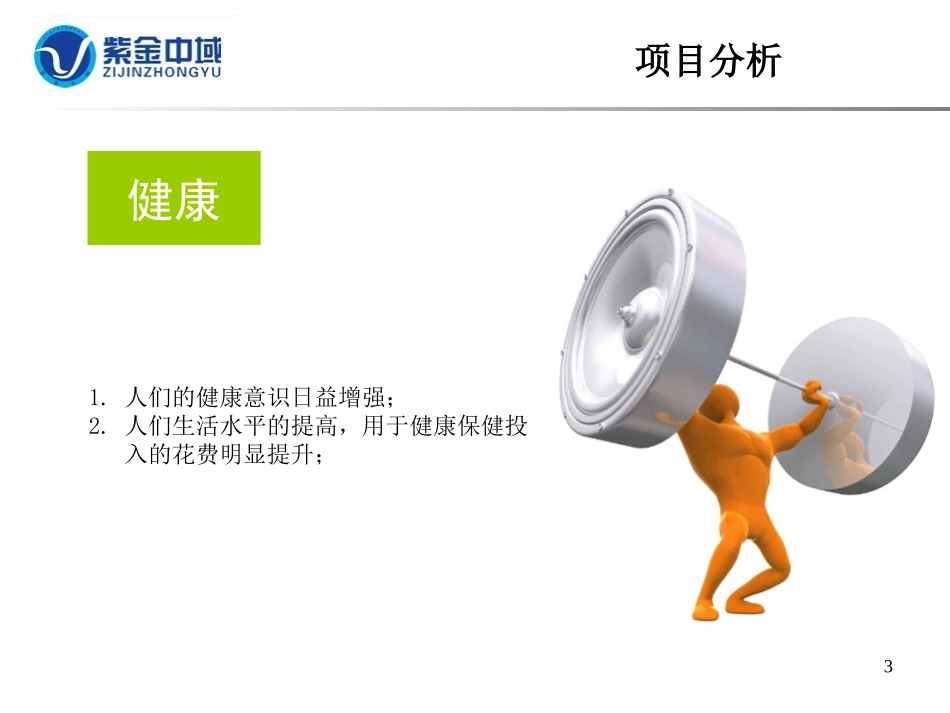 会展策划方案_第3页