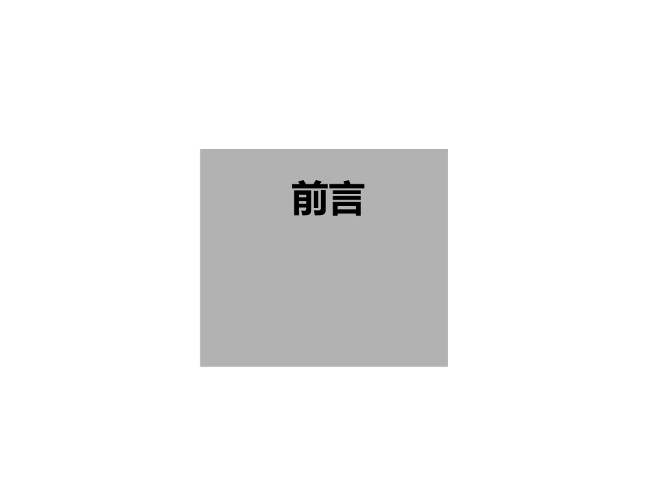 惠阳区房地产发展趋势分析报告新_第3页