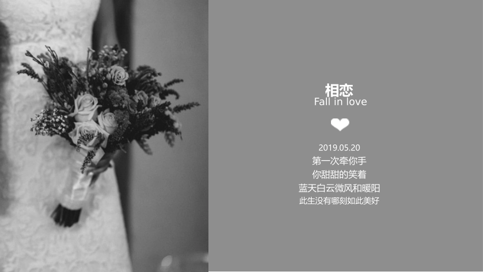 婚礼结婚相册_第3页