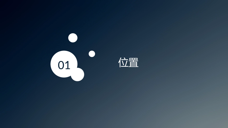 火车站调研报告_第2页