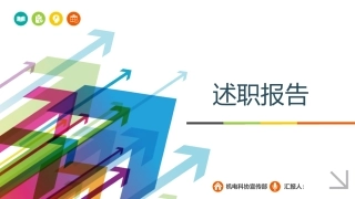 机电科协宣传部述职报告