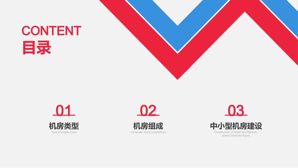 机房培训方案_第2页