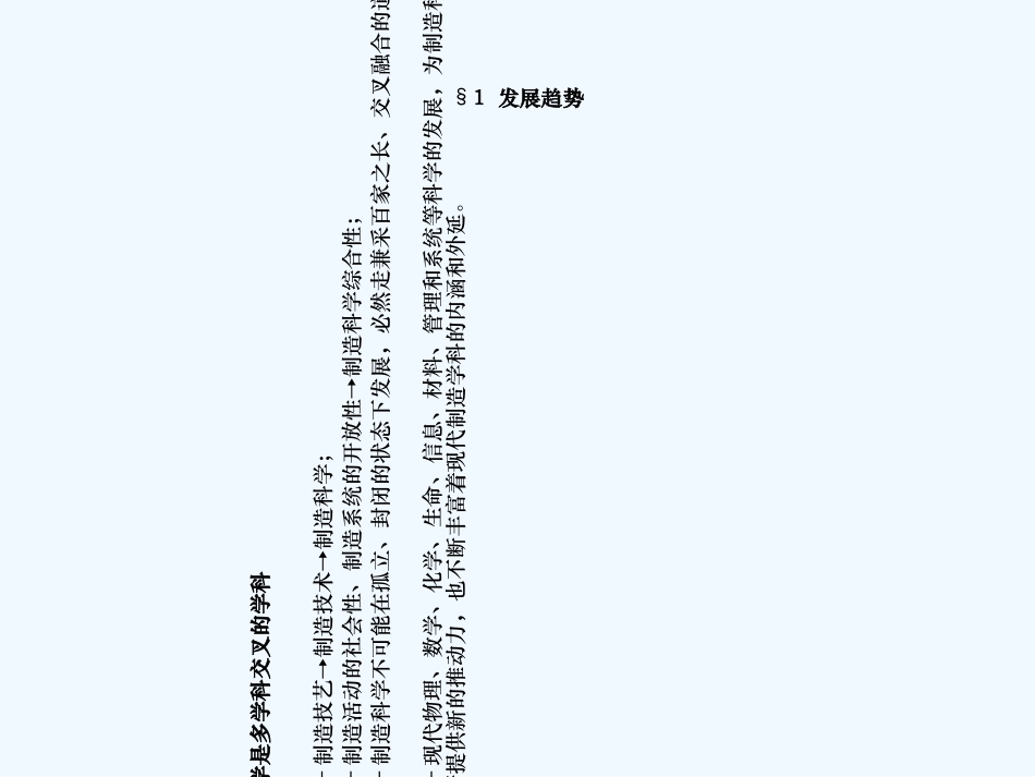 机构系统运动方案设计_第2页