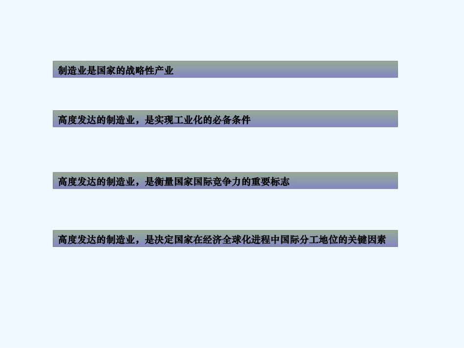 机构系统运动方案设计_第3页