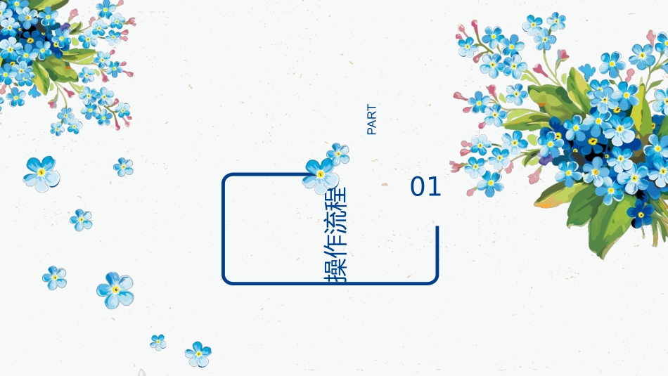 机关事业单位基本养老保险征管业务操作指引_第3页