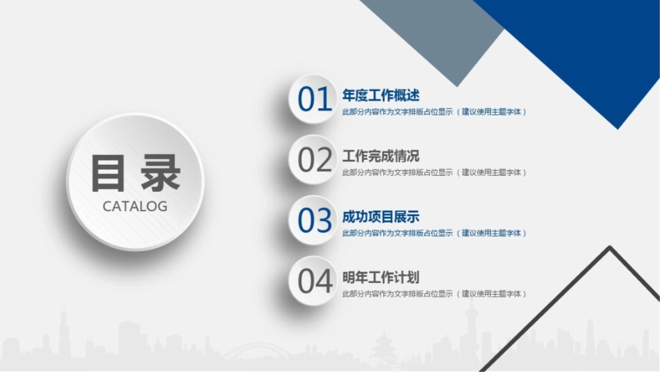 机关作风教育整顿活动工作总结_第2页