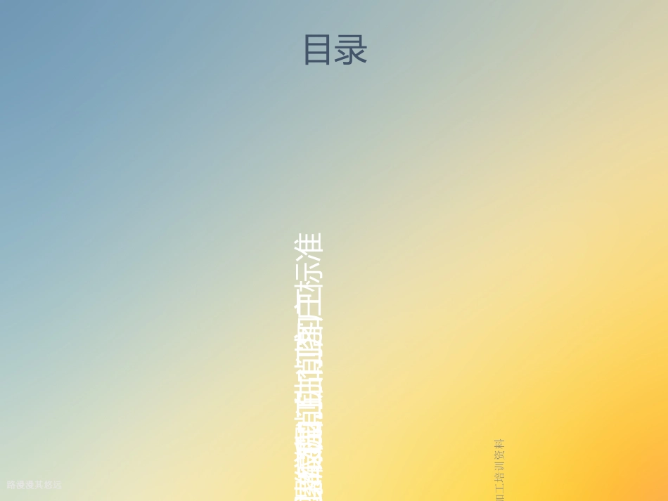 机加工培训资料_第2页