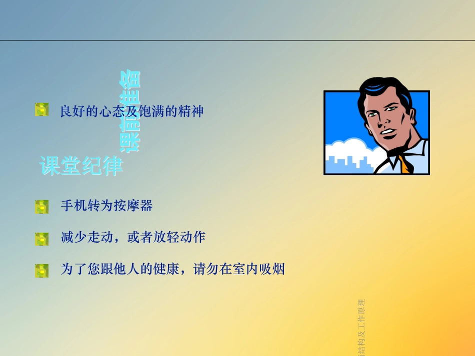 机械变速箱结构及工作原理_第2页