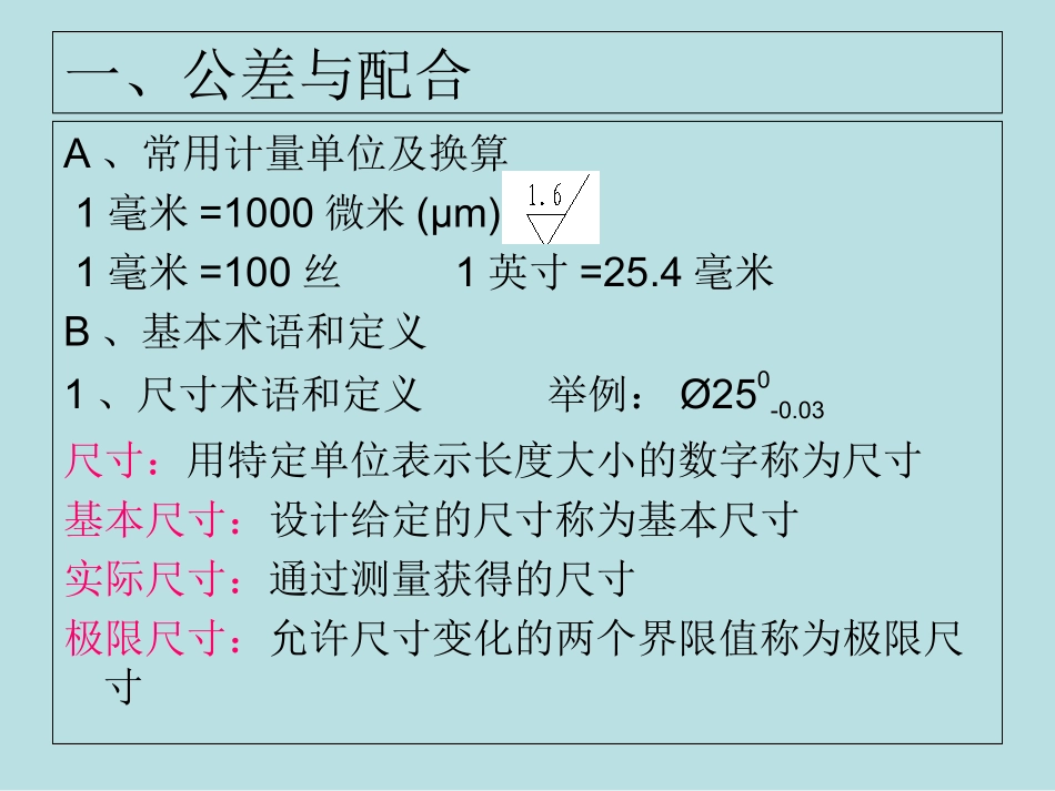 机械加工培训资料_第3页