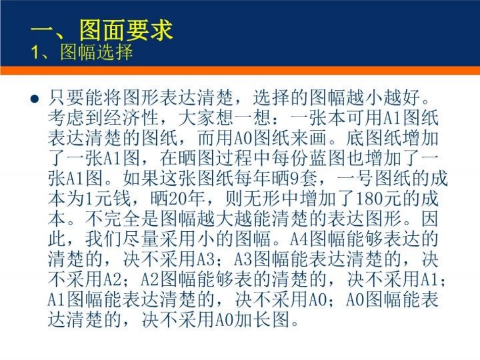 机械设计培训课件_第3页