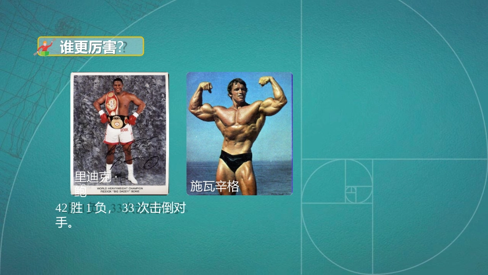 肌肉的生物力学模型_第3页