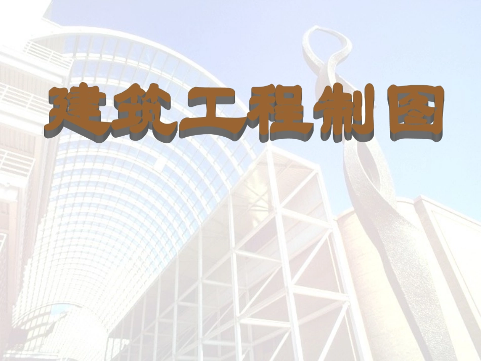 基础结构平面图详情图及平法识图_第1页