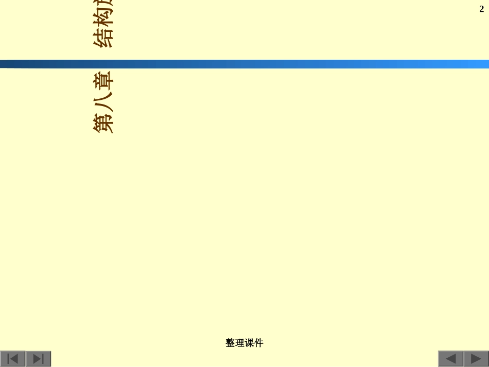 基础结构平面图详情图及平法识图_第2页