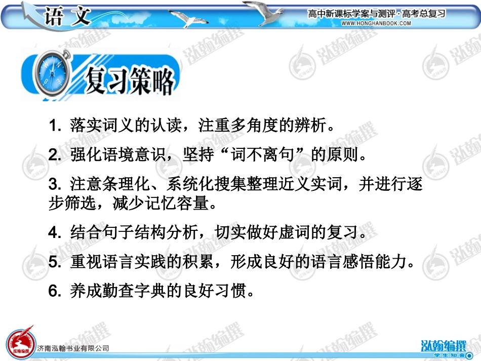 基础知识词语_第3页