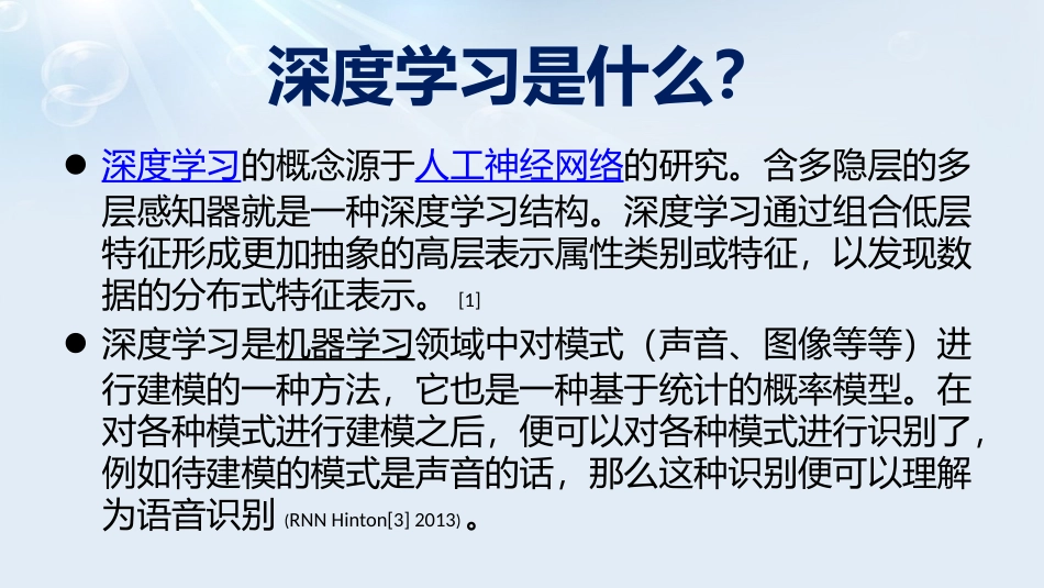 基于深度学习目标检测进展_第2页