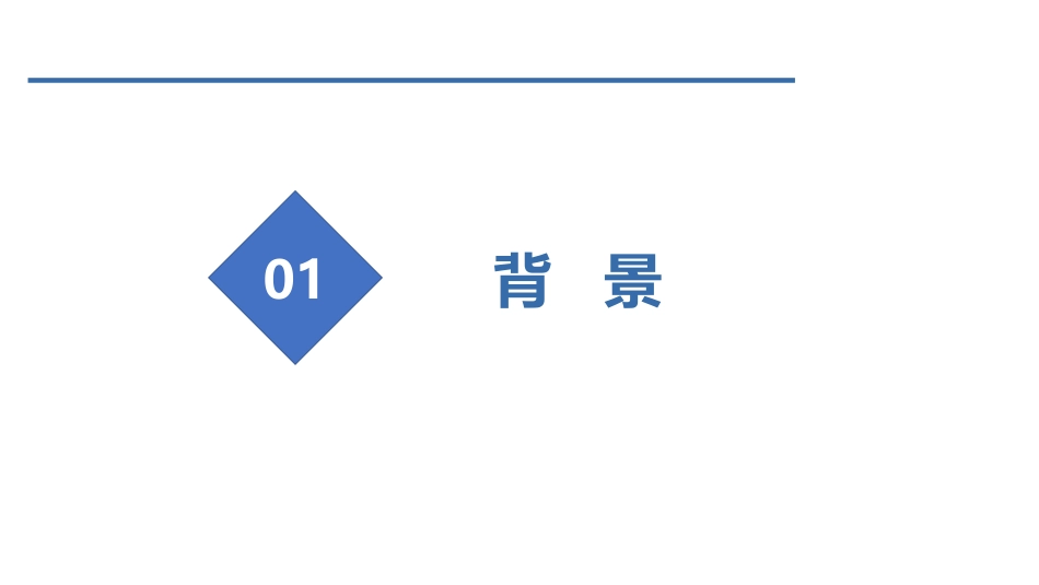 基于业财一体化的医院智慧财务建设_第3页